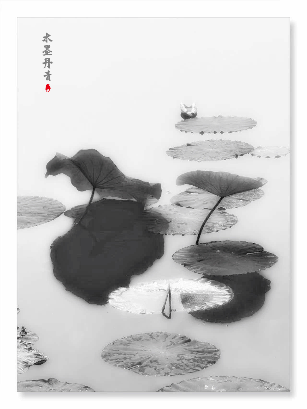 水墨丹青