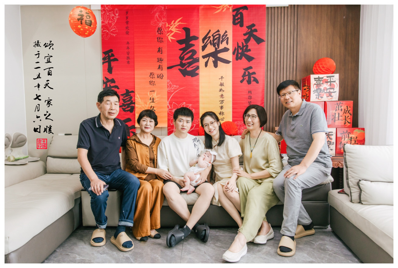 颂宜百日 家之暖