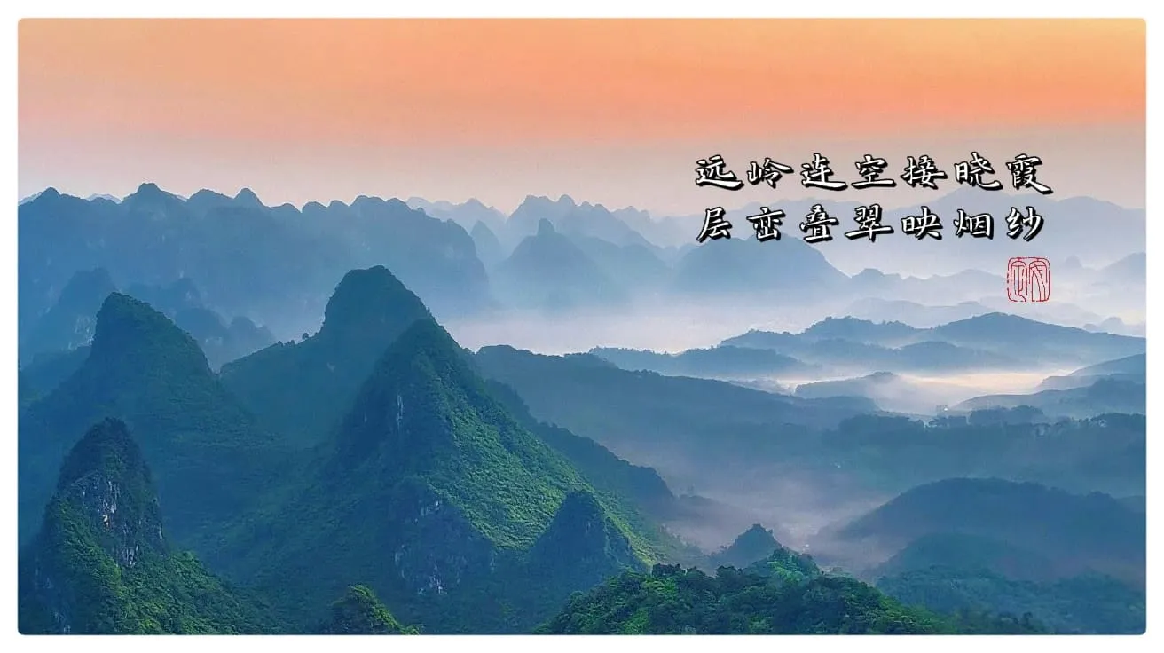 烟峦晓色