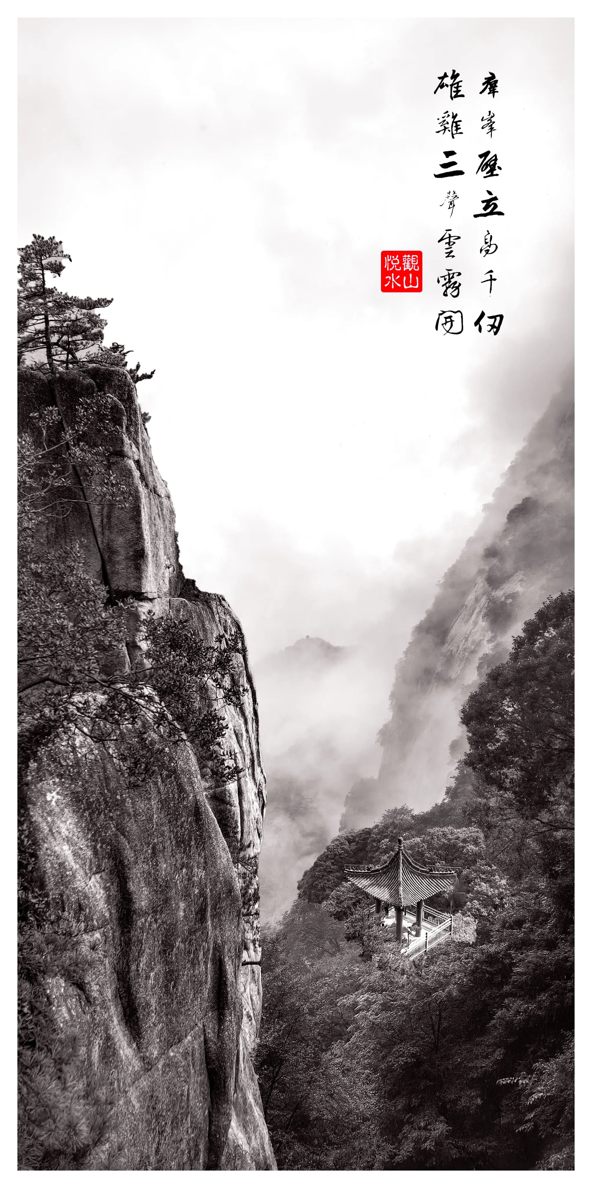 鸡峰雨霁图